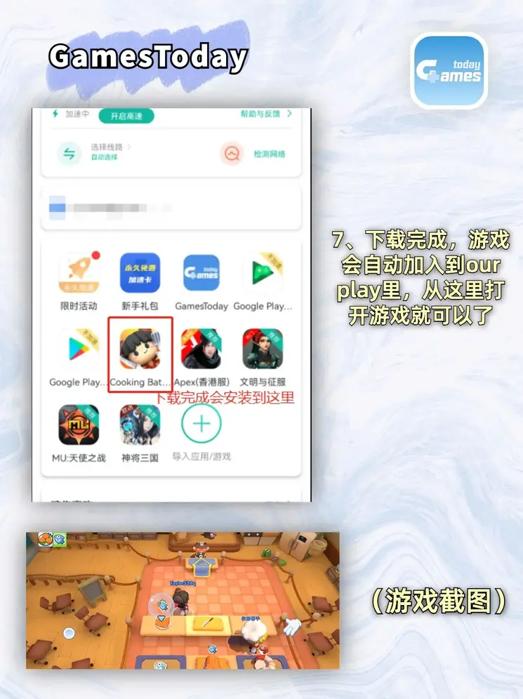 博亚体彩app官网下载截图3